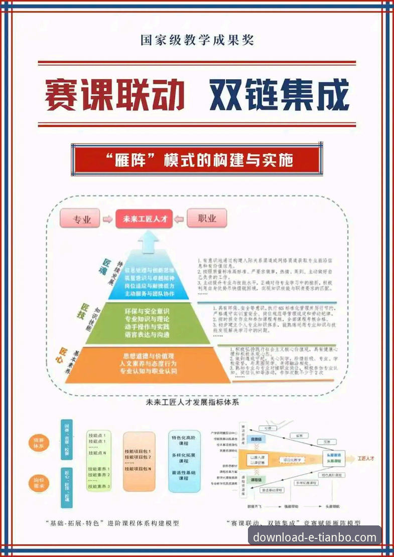 如何通过专业体育平台深度解析一场新生代巅峰对决？
