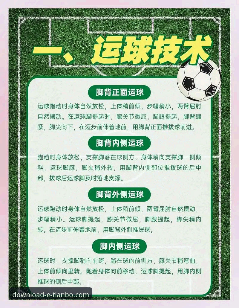 天博app下载使用技巧 天博体育平台App下载与使用全攻略最新动态:新手必看v2.1.0版核心技巧