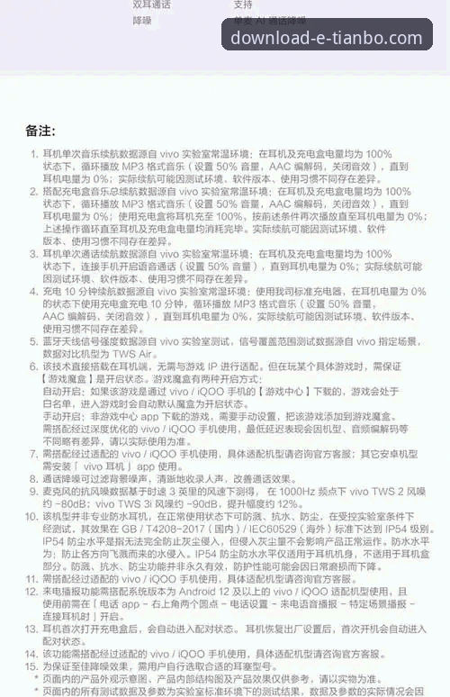 天博体育app安卓版使用心得：从下载到畅玩的完整指南